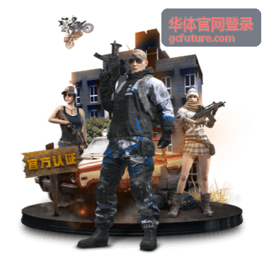 华体官网登录用户头像示意